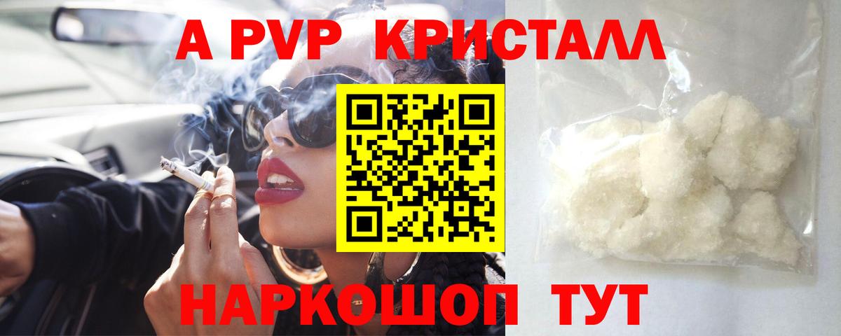 Новосибирск  Alpha-PVP Соль  APVP  Вход с VPN  Alpha-PVP мука 