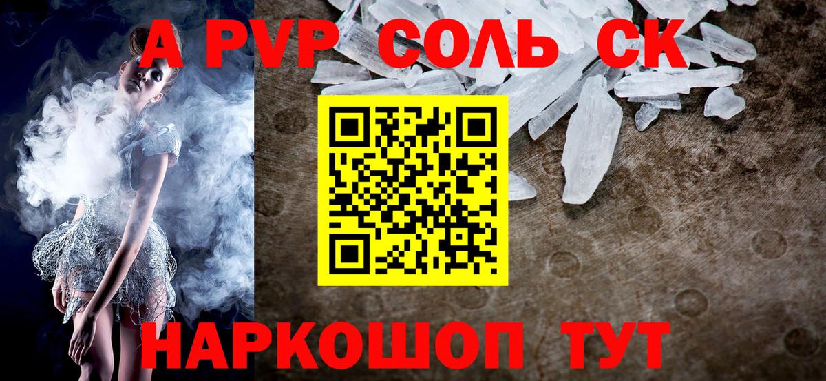 APVP VHQ Новосибирск