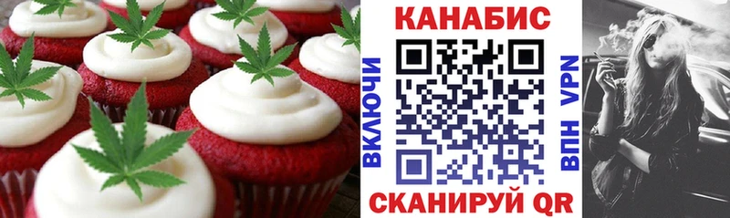Еда ТГК марихуана  Новосибирск 
