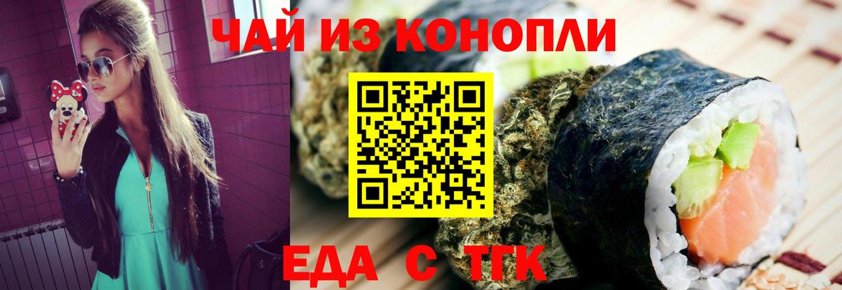 Новосибирск  Cannafood марихуана  Вход с VPN 