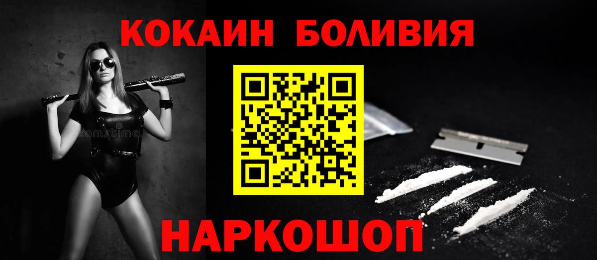 Cocaine Перу  Кокаин Перу  Вход с VPN  Новосибирск 