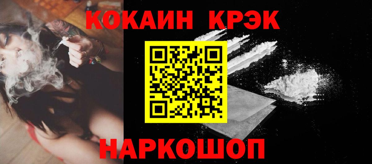COCAIN Fish Scale Новосибирск