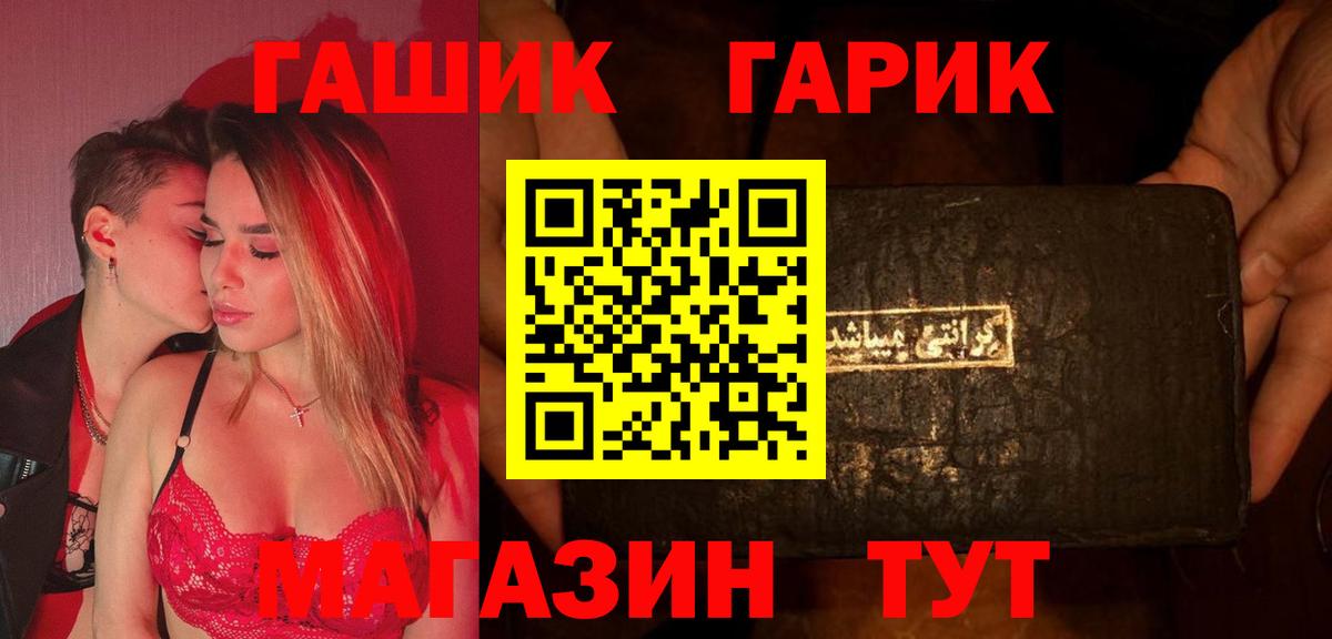 ГАШИШ гарик Новосибирск
