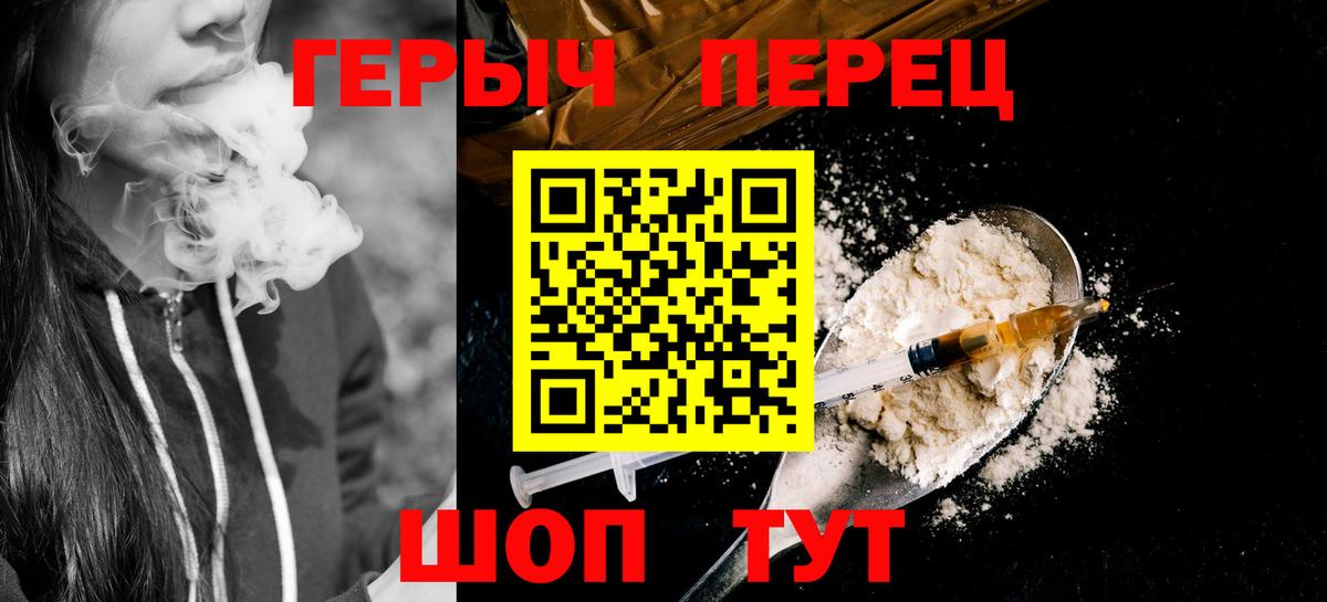 ГЕРОИН белый  ГЕРОИН  Новосибирск  Вход с VPN 