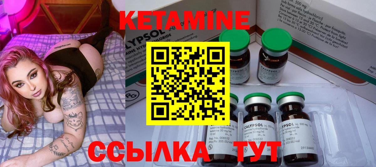Кетамин ketamine  Вход с VPN  Новосибирск  КЕТАМИН VHQ 