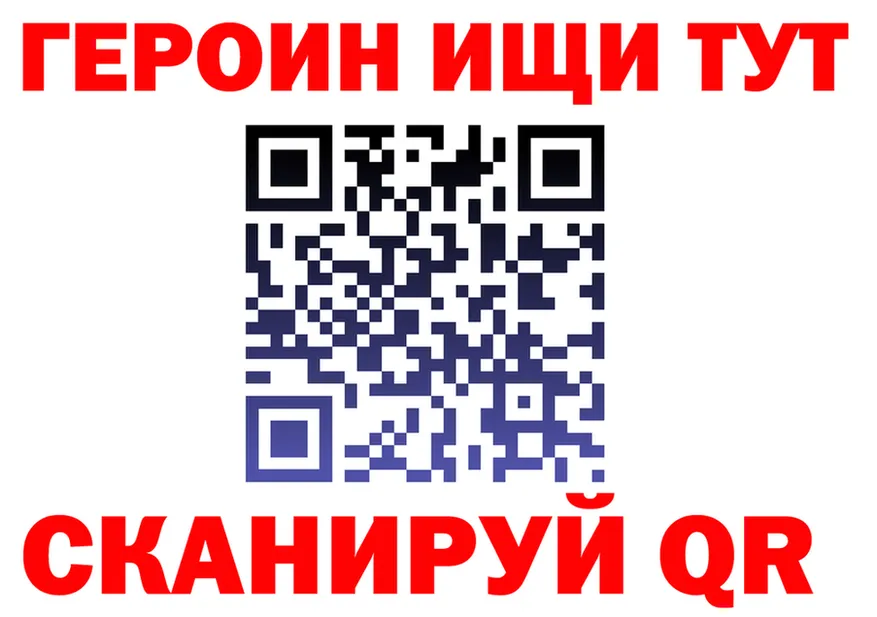 ГЕРОИН VHQ рабочий сайт даркнет МЕГА Новосибирск