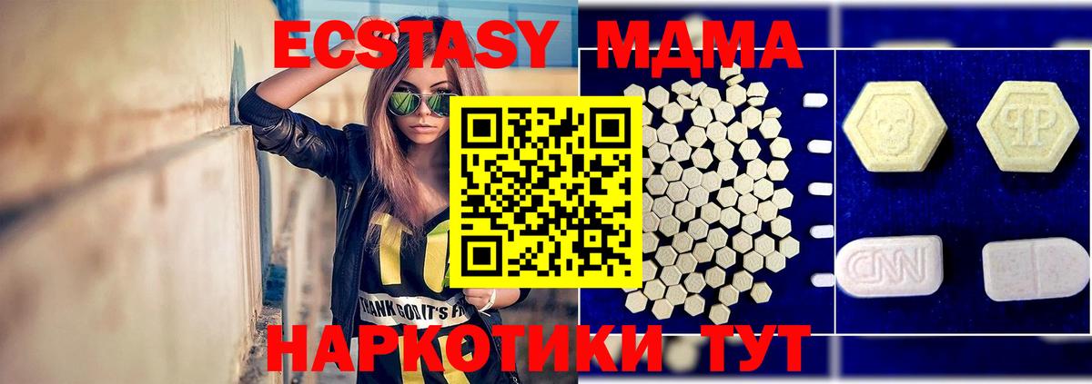 MDMA Molly  МДМА  Новосибирск  Вход с VPN 