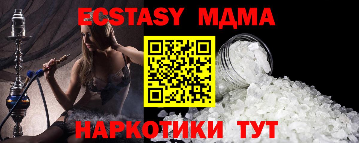 МДМА VHQ Новосибирск