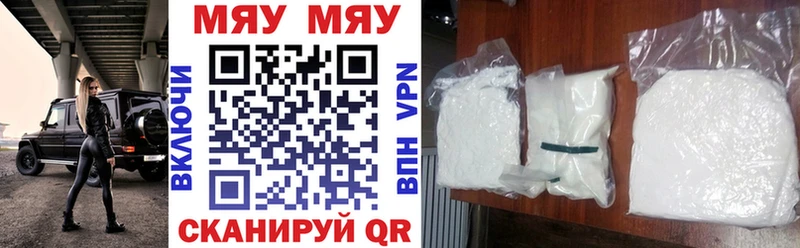Мефедрон кристаллы  Новосибирск 