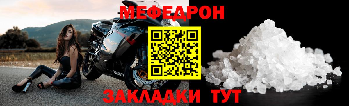 МЯУ-МЯУ  Меф VHQ  Вход с VPN  МЕФ  Новосибирск 