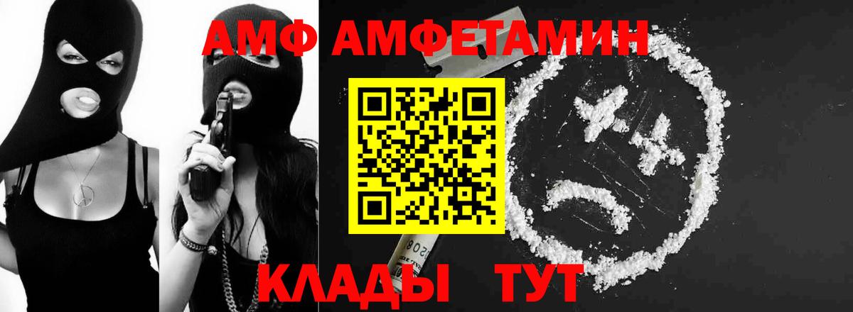 МЕТАМФЕТАМИН Декстрометамфетамин 99.9% Новосибирск