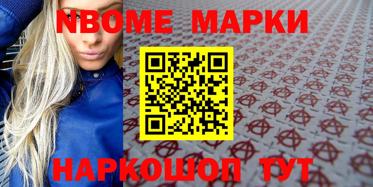 Марки 25I-NBOMe 1,5мг  купить  сайты  Новосибирск  Вход с VPN  Марки 25I-NBOMe 1,5мг 