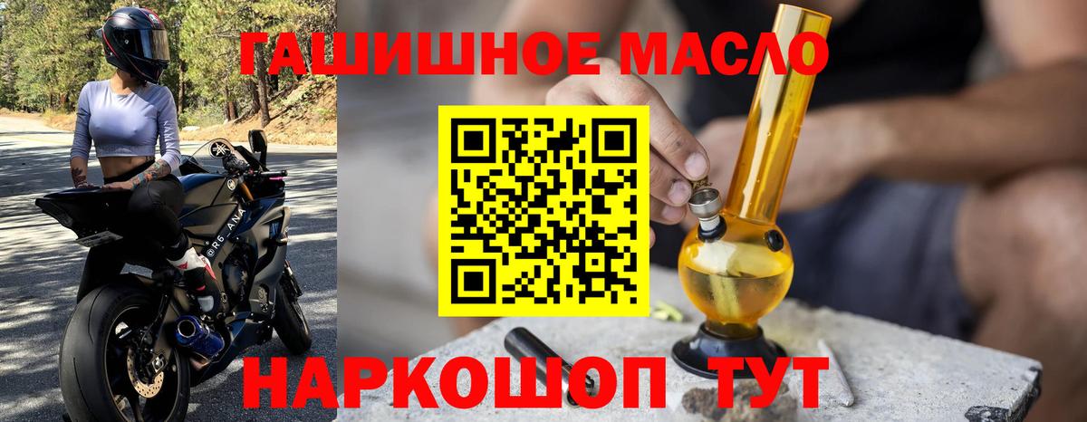 Дистиллят ТГК концентрат  Дистиллят ТГК вейп  blacksprut зеркало  Вход с VPN  Новосибирск 